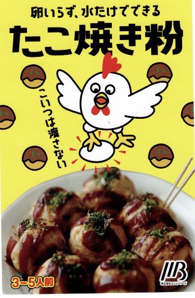 水だけでできる！たこ焼きミックス粉